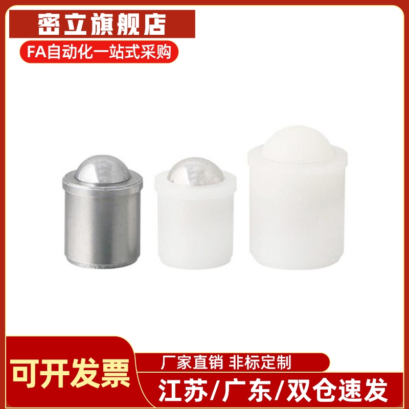 压入式球头柱塞 替代PFSSN3/4/5/6/8/10/12定位珠