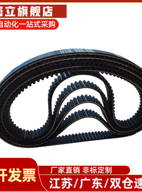 同步带J-ECP01/02/11/12/21/31-S2M/S3M/S5M/S8M-40 60 100-88 90