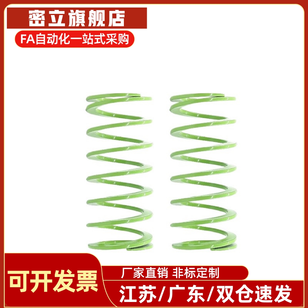 淡绿色模具弹簧YSWY-D11/12.5/16.5/20.5-L20 25矩形弹簧合金钢