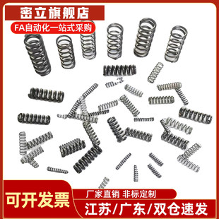 怡合达压缩弹簧YUL-D2/3/4/5/6/8/10/12/13/16/20-L5/10/15/20/25