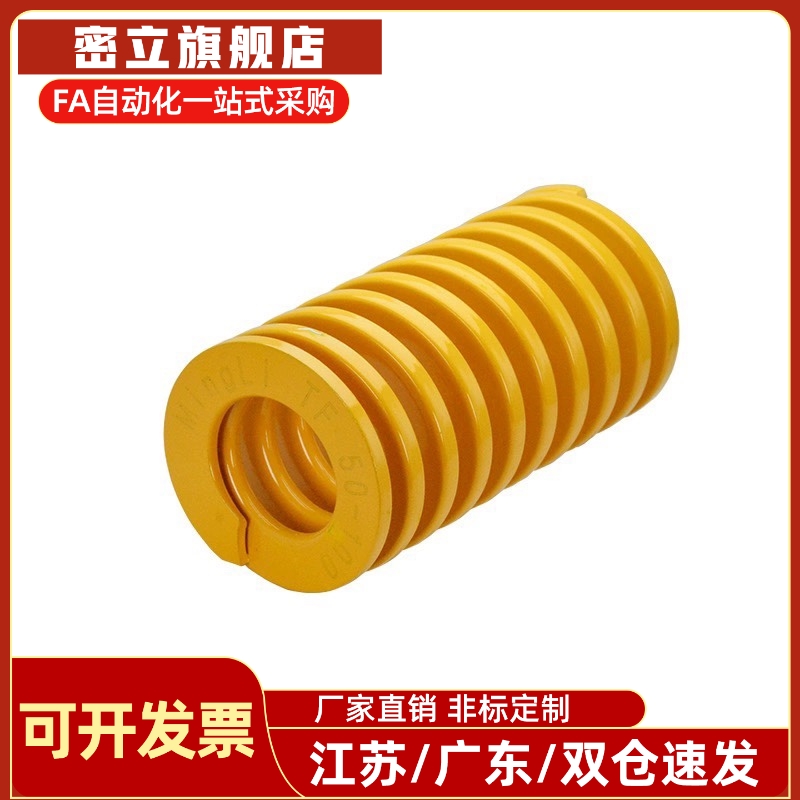 矩形弹簧黄色 SWF6-8-10-12-14-16-18-2025-27-30-35-45670