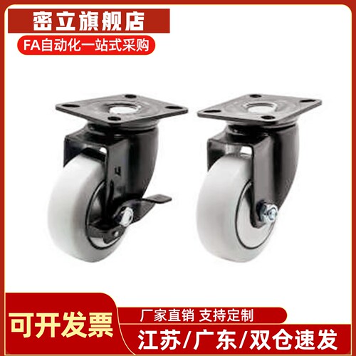 怡合达万向脚轮CDK01/CDL01/CDL11/CDL21-D75/D100/D125/D150-P