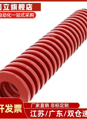 SWM6-10 15 20 25 30 35 40~300 中负荷红色矩形螺旋弹簧模具弹簧