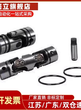 c-UNKW25-UNKA10 12 14 16 UNCW20万向节DDC01/02联轴器UNCA5/6/8