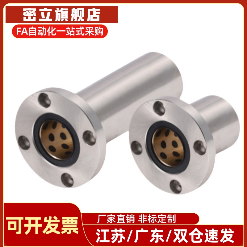 无油衬套MFMW8 10 12 16 20 25 S30mfkw13/mfnw40/mfns35/mfks50