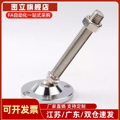 WAG46-D50/D60/D75/D100/D120-M12/M16/M20/M24-L100L125万向脚杯