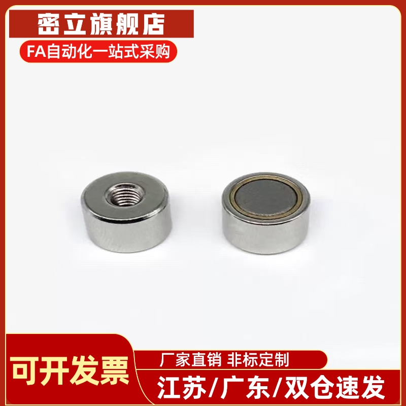 薄型带座磁铁 HX/HXM/HXMN/HXMN-S/HXMNH 4/5/6/8/10/13/16/20/25