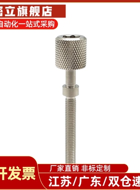 AJKTNMF4/5 /6/8/10/12调整螺栓内六角压纹旋钮型手拧调节螺TBD79