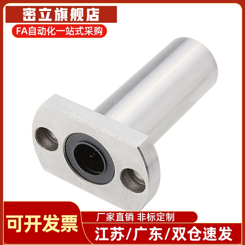 直线轴承法兰LHTR LHTS LHTC-6 8 10 12 13 16 20 30 25