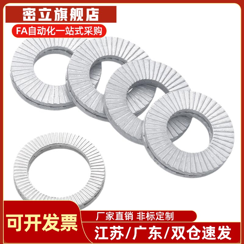 NLDF/NLDP 3 4 5 6 8 10 12 16 20 22 24 27双叠防松动垫圈