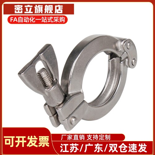 食品级清洁管用接头 固定夹 中/高压用SNCPH1S SNCPH1.5S
