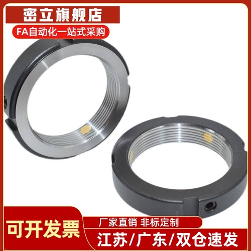 锁紧螺母BKE01/02-M16/M17/M18/M20/M22/M24/M25/M27/M30-1.0/1.5