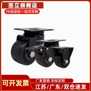 D75 低重心脚轮CFM01 CFM61 CFM51 尼龙重载滚轮 CFM11