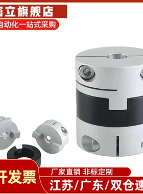 联轴器E-LMCPS29-LMCPW16-26/33/32/34/39/44/10/8-12-14-15-18现