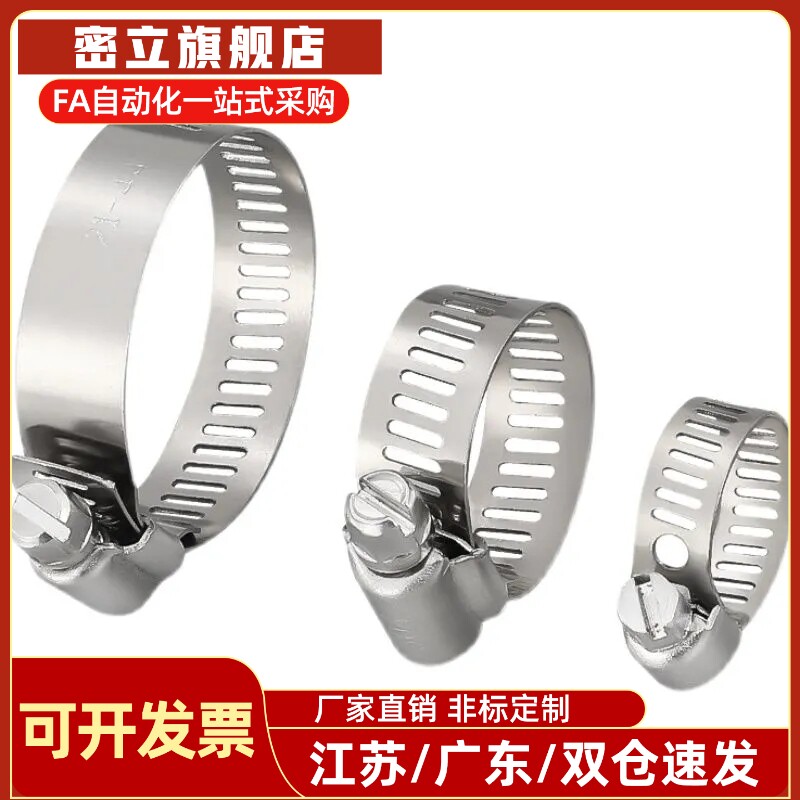 BLE01-15/BLE01-15/19/22/26/32/38/44/50/58/68/77/87/100喉箍