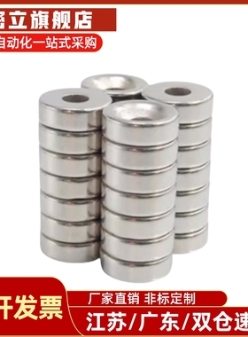 NHXCS2强磁铁C-NHXCC8带孔NHXCCH10/12/15/20/25-5.5/4/3/5/4.5/6