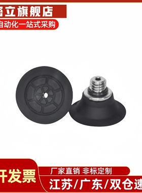 J-WEY31/32-d10/d15/d20/d25/d30气动真空吸盘 真空吸嘴