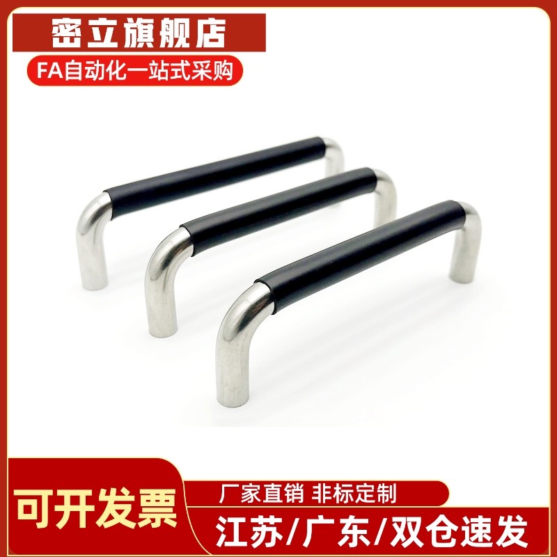 XAJ21/26-D12-L150/L188/L238/L288-H52/H87不锈钢 带橡胶圆拉手