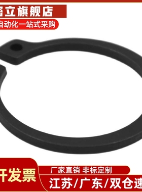 TAS01/TBP01-3-4-5-6-7-8-10-11-12-15-16-17-18-25-50轴用卡簧