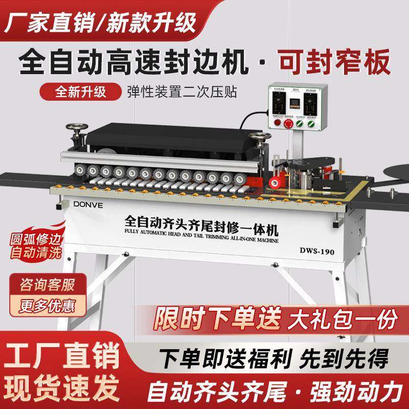 木工机械全自动封边机家装曲直线自动送板封修抛圆弧边清胶封边机,鲜花速递/花卉仿真/绿植园艺,割草机/草坪机,淘宝优惠券,粉丝福利购,淘宝优惠卷