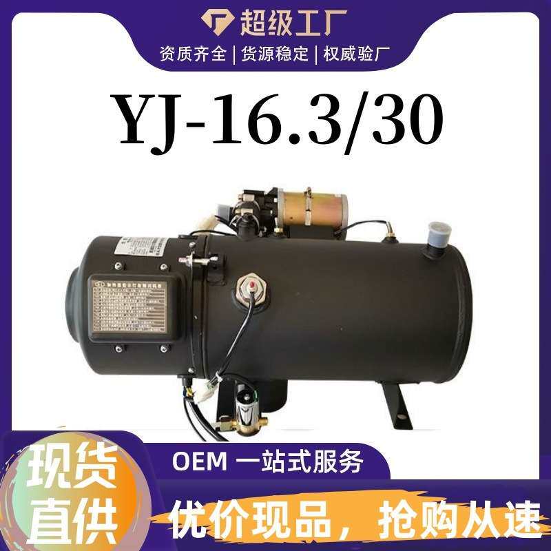 驻车加热器柴暖30KW燃油柴油暖风机12V货车车载取暖器节能