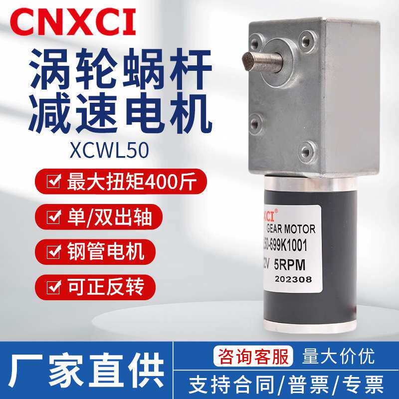 直流涡轮蜗杆减速电机5882-50调速马达12V微型低速自锁24伏大扭矩