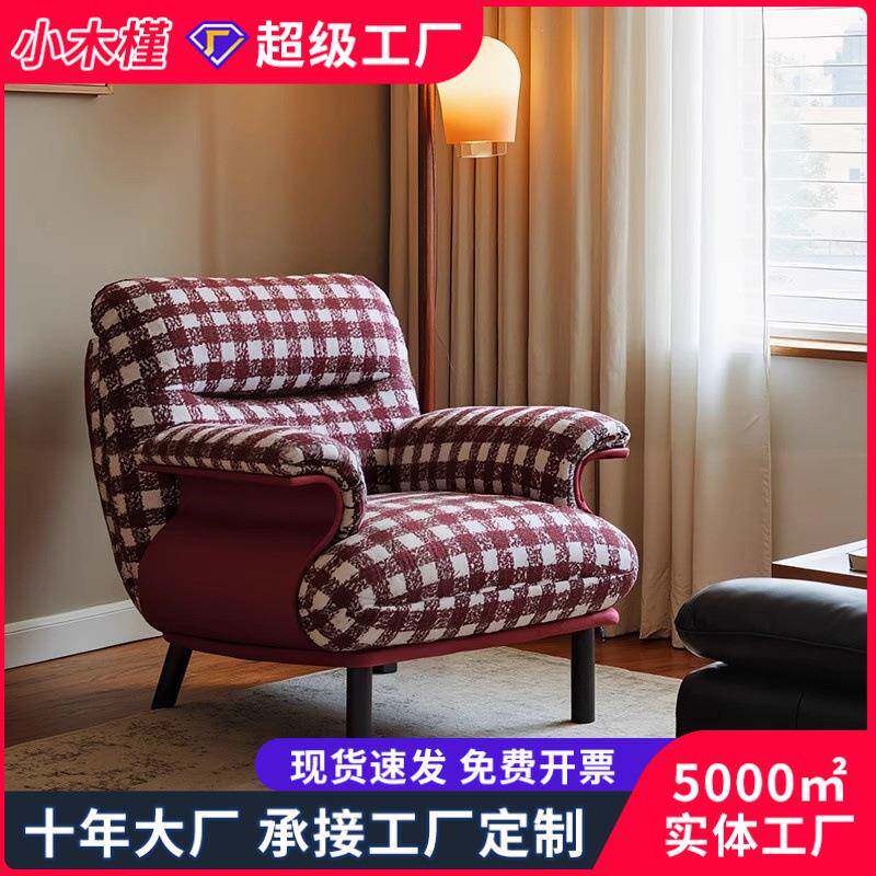 中古风单人沙发大小户型客厅阳台卧室家用休闲椅设计师懒人沙发椅