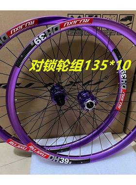 240响对锁轮组锐杰逊DH39土坡车26寸单速轮组AM135X10配16T飞轮