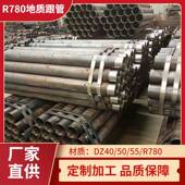 1.5m地质钢管 R780复杂地质用跟管管靴 108 潜孔钻机标配R780跟管