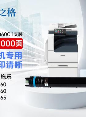 格之格NF-FX3060C粉盒适用富士施乐XeroxDocuCentre-V2060/高品质