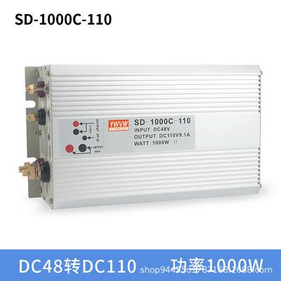 明纬输入直流48V转输出DC110V开关电源SD-1000W电力设备控制电源