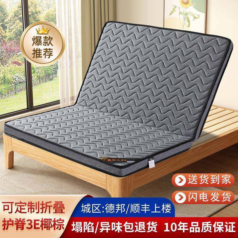 椰棕床垫1.8m1.5m1.2m儿童折叠床垫偏硬环保榻榻米折叠床垫,鲜花速递/花卉仿真/绿植园艺,割草机/草坪机,淘宝优惠券,粉丝福利购,淘宝优惠卷