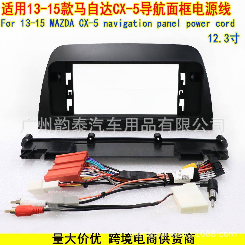 适用2013-2015款马自达CX-5 MAZDA 安卓导航面框大屏套框改装面板