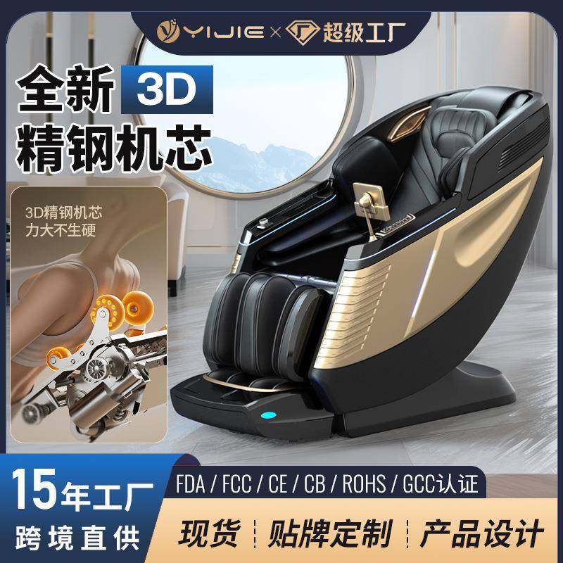 新款高档按摩椅子电动可躺全智能家用全身太空舱仓sl双轨道多功能