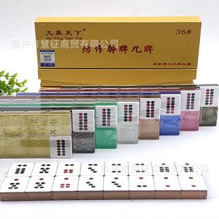 防作弊东昇水晶筒子牌斗牛二八杠 推饼子水晶亚克力牌九 32张