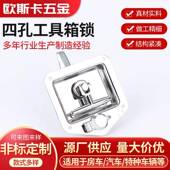 四孔工具箱锁房车游艇门锁T型房车车厢配电箱锁货车工具箱锁