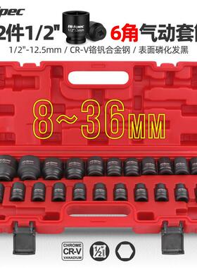 22件套1/2in.气动套筒组套专业精巧精密