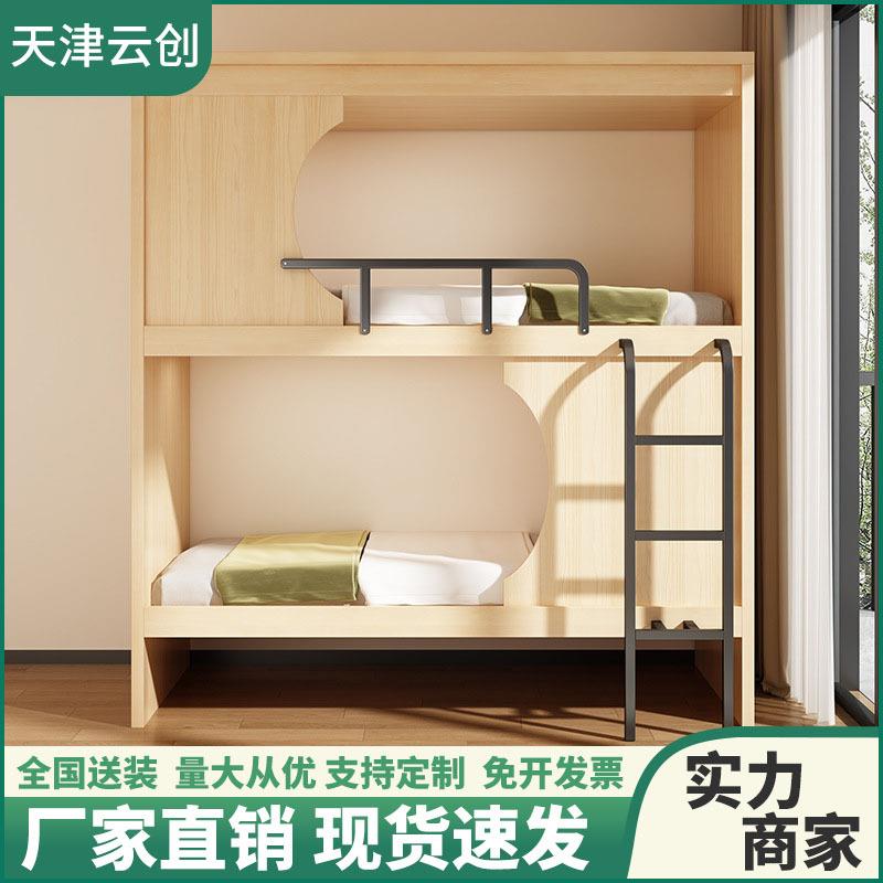 青年旅社上下铺公寓床酒店太空舱床员工宿舍双层床学校实木宿舍床
