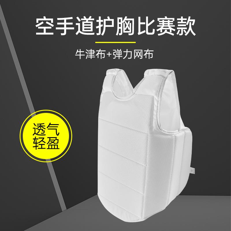 空手道护胸护具护甲运动体育用品厂家直销散打拳击搏击训练护具