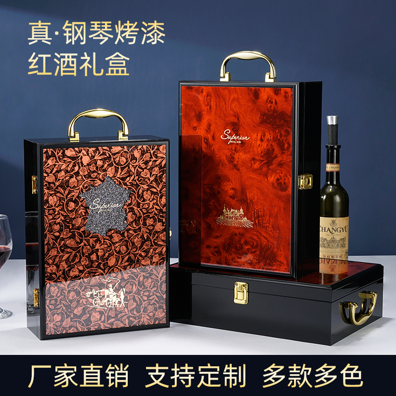 弘泰烤漆木盒红酒包装礼盒红酒盒酒箱盒子单双支春节