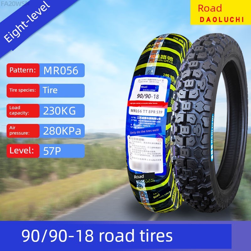 道路驰轮胎90/90-18寸摩托车外胎越野胎9090一18内外胎防滑加厚