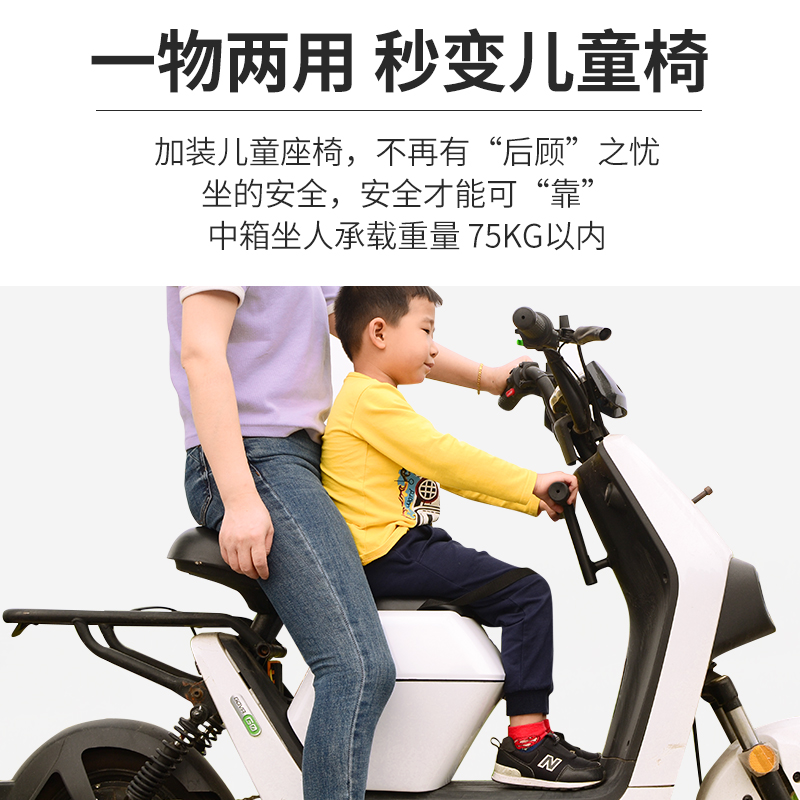 小牛电动F0/G0中箱C0中置箱 储物箱GOVA多功能坐椅 儿童宝宝座椅