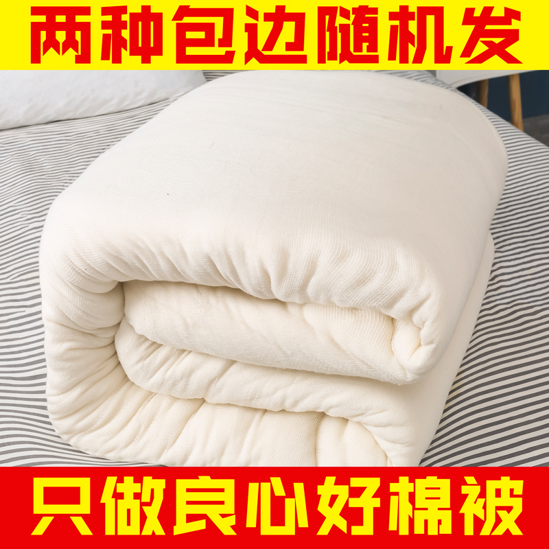 新疆棉被一级全棉被芯花棉絮棉花被床垫加厚保暖冬被手工被子