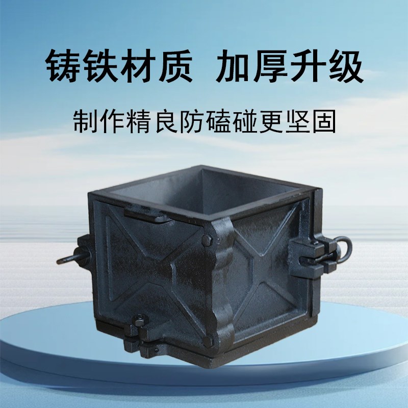 铸铁试模150抗压100三联钢制模具可拆抗渗抗冻铸铁试块盒钢制试模