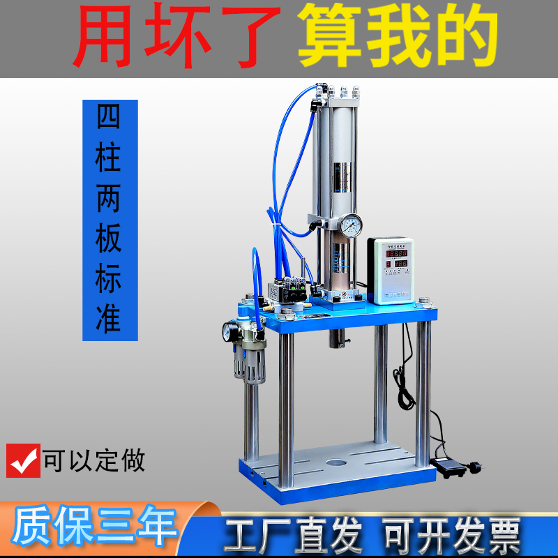 气动冲床压力机冲孔铆钉压膏药机单四柱折弯印字气液增压缸大吨位