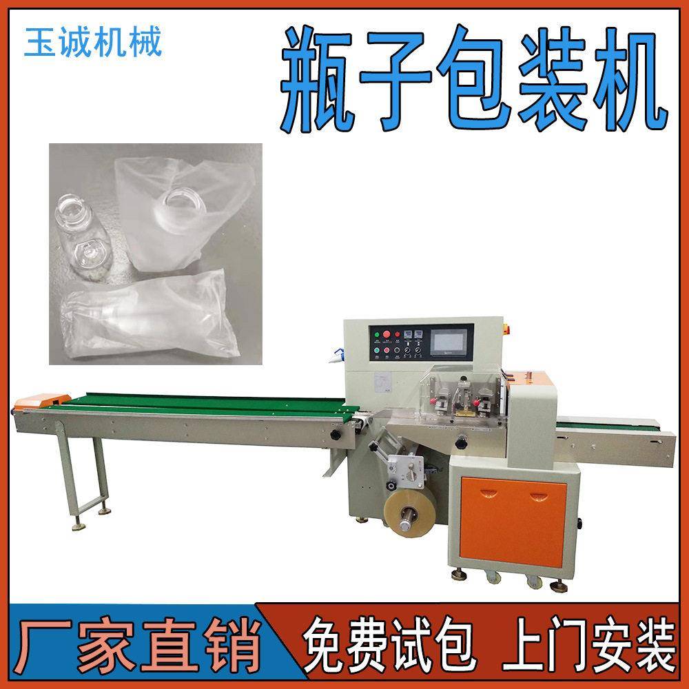 现货玻璃枕式包装机塑料套袋机喷雾化妆自动打包机厂家