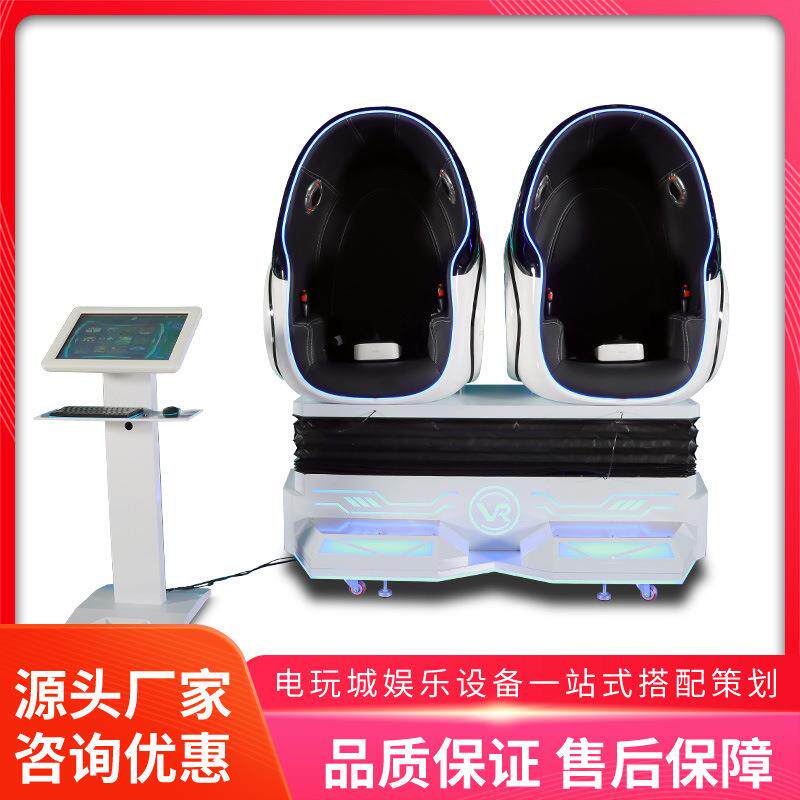 vr体验馆体感游戏机太空舱双人互动蛋椅平台VR虚拟现实设备VR蛋椅