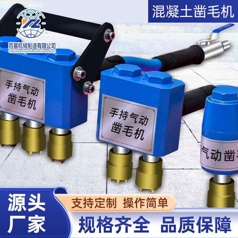 手持式气动铣刨凿毛一体机加强型混凝土凿毛机路面桥梁墙面拉毛机