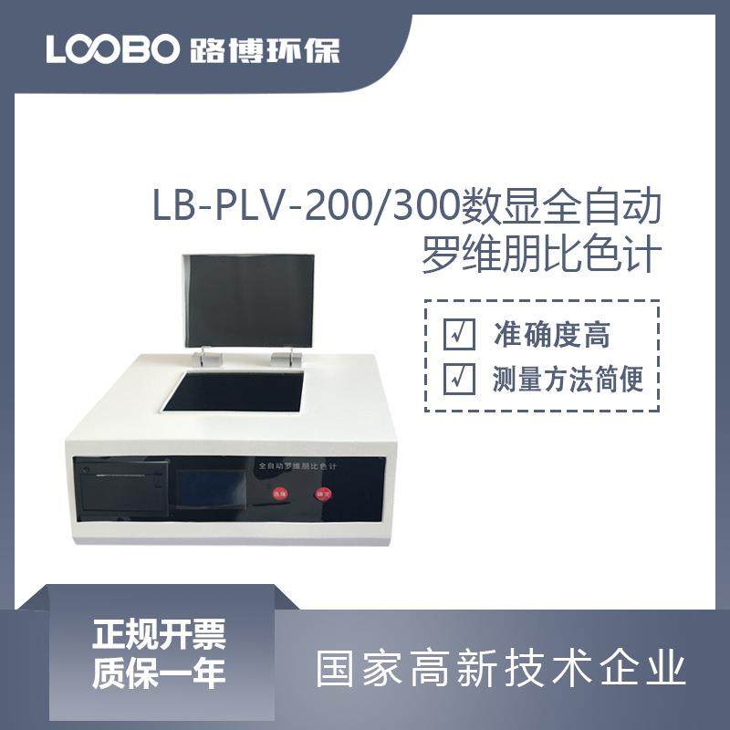 全自动罗维朋比色计数显式智能比色仪粮油机构专业色差检测仪,工业油品/胶粘/化学/实验室用品,其他实验室设备,淘宝优惠券,粉丝福利购,淘宝优惠卷