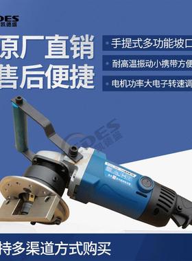 手提式多功能坡口机曲线坡口机HDL-10A15A切削功率大快速耐高温快